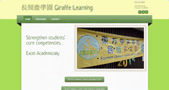 Desktop Screenshot of giraffelearning.com