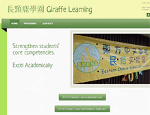 Tablet Screenshot of giraffelearning.com